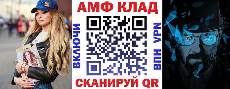 Амфетамин 97% Купить закладки Покачи