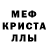 Alpha-PVP СК КРИС Mafija
