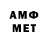 Амфетамин VHQ Za_ Welive