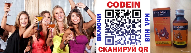 Купить закладки  Покачи  Кодеин напиток Lean (лин) 