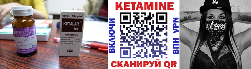 Кетамин VHQ  Купить где  Покачи 