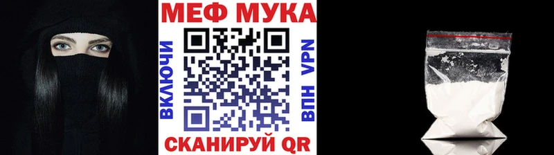 Купить  Покачи  Меф мука 